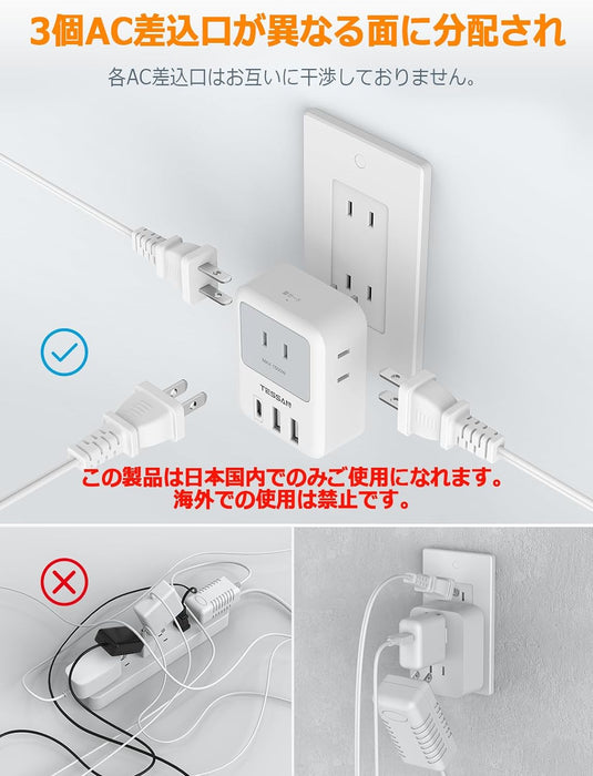 コンセントタップ AC 3口 USB-A 2口 USB-C 1口 雷ガード TS-721-C TESSAN