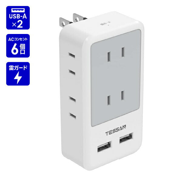 コンセントタップ AC 6口 USB-A 2口 雷ガード TS-725 TESSAN