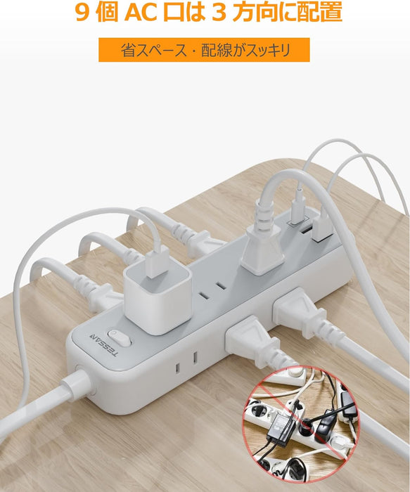 延長コード 2m 電源タップ AC 9口 USB-A 2口 USB-C 1口 TS-709C TESSAN