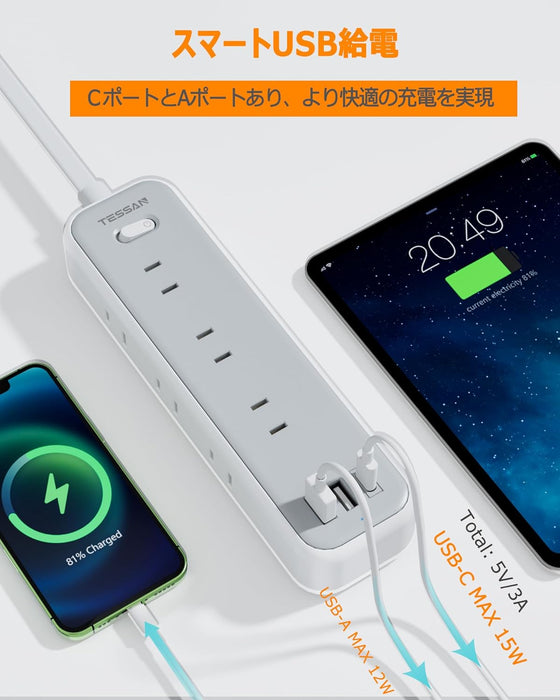 延長コード 3m 電源タップ AC 9口 USB-A 2口 USB-C 1口 TS-709C-3 TESSAN