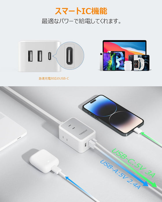 延長コード 2m 電源タップ AC 3口 USB-A 2口 USB-C 1口 TS-708-C TESSAN