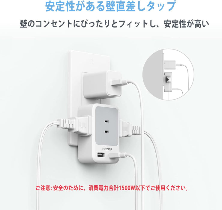 コンセントタップ AC 3口 USB-A 2口 雷ガード 折りたたみ式プラグ TS-723-GR TESSAN