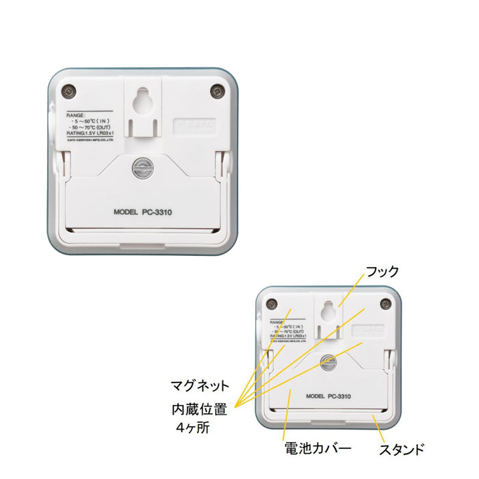 冷蔵庫用デジタル温度計　PC-3310 佐藤計量器
