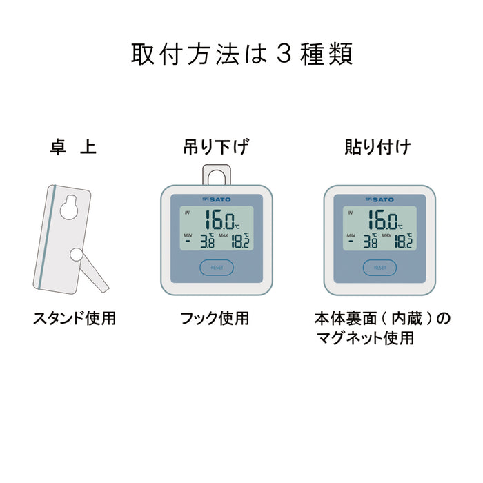 冷蔵庫用デジタル温度計　PC-3310 佐藤計量器