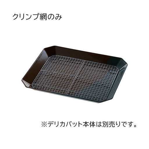 デリカバット 用 クリンプ網 /1枚入(3サイズ)