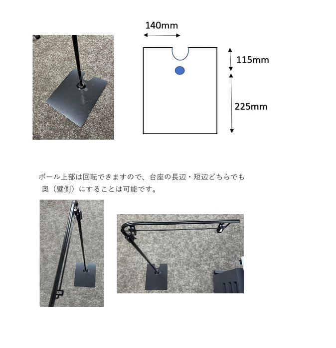 フロアスタンド 黒　【2本組】