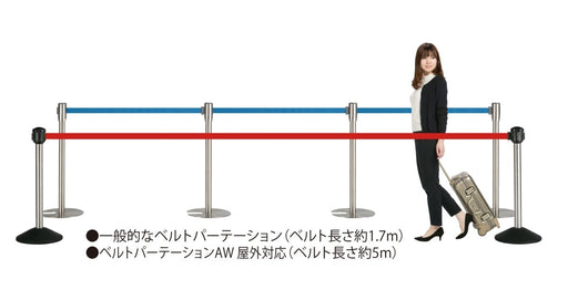 ベルトパーテーション 〈2台入〉ポール黒 / ベルト5.0m(黄/赤)
