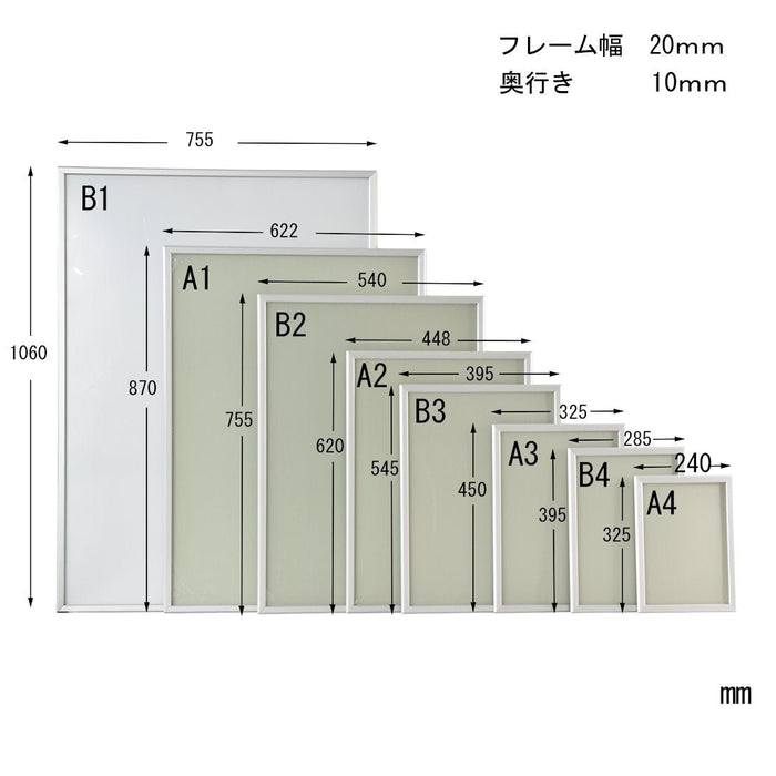 ポスターパネル B3 シルバー フレーム幅20mm