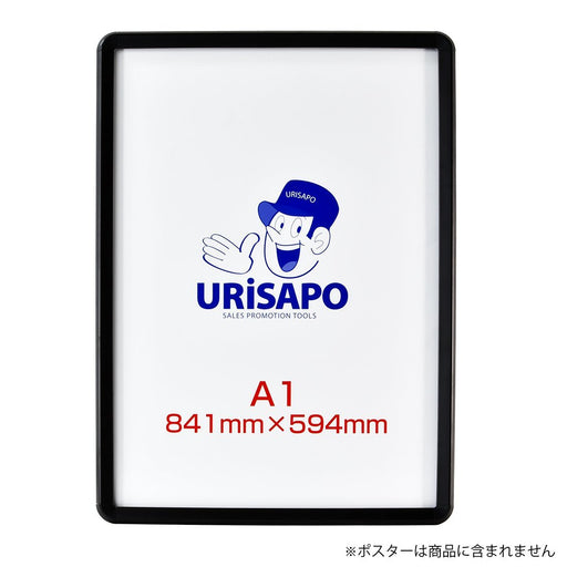 ポスターパネル A1 ブラック 黒 フレーム幅32mm