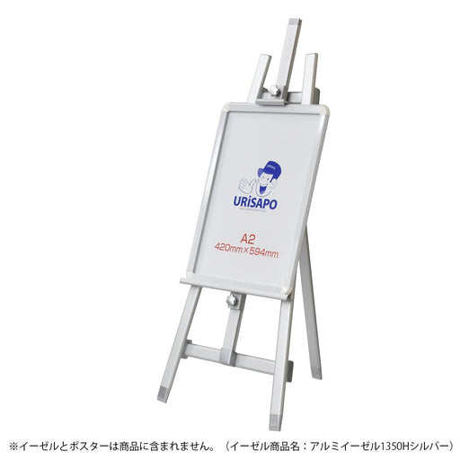 ポスターパネル A2 ホワイト 白 フレーム幅32mm