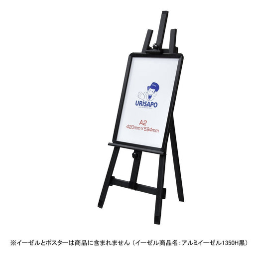 ポスターパネル A2 ブラック 黒 フレーム幅32mm