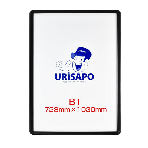 ポスターパネル B1 ブラック フレーム幅32mm