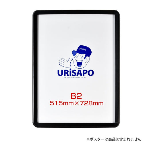 ポスターパネル B2 ブラック 黒 フレーム幅32mm