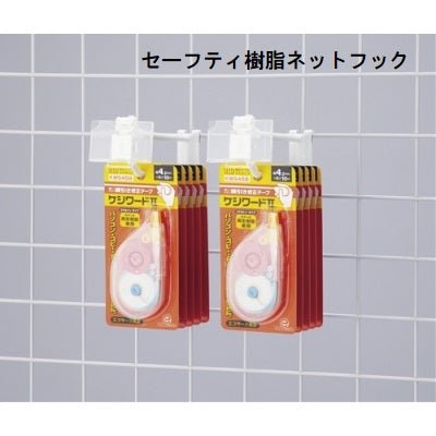 セーフティ樹脂ネットダブルフック 50個入 (長さ:50/100mm) (幅:40/50/60mm)