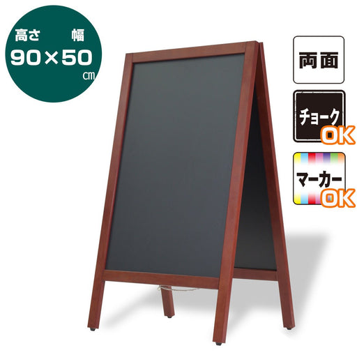 A型ブラックボード 90濃茶Lサイズ