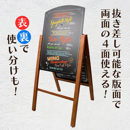 A型ブラックボード ボード抜き差し可能 R型 両面