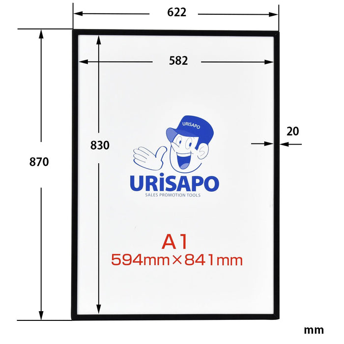 ポスターパネル A1 ブラック フレーム幅20mm