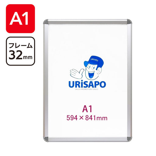 ポスターパネル A1 シルバー フレーム幅32mm