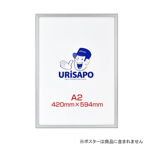 ポスターパネル A2 シルバー フレーム幅20mm
