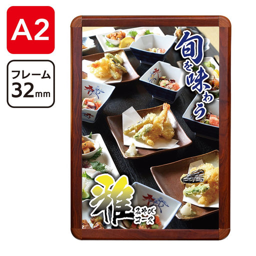 ポスターパネル A2 木目 フレーム幅32mm