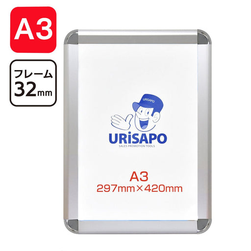 ポスターパネル A3 シルバー フレーム幅32mm