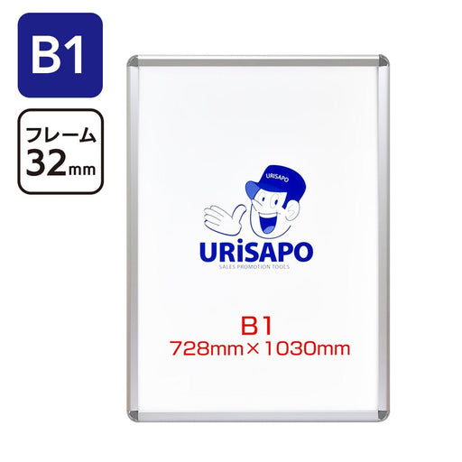 ポスターパネル B1 シルバー フレーム幅32mm