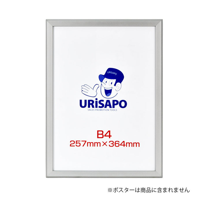 ポスターパネル B4 シルバー フレーム幅20mm
