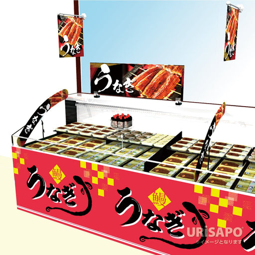 うなぎ(赤) ビニール幕 H600×50巻