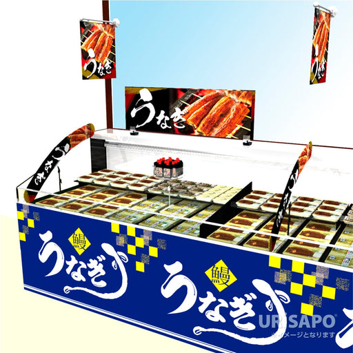 うなぎ(青) ビニール幕 H600×50巻