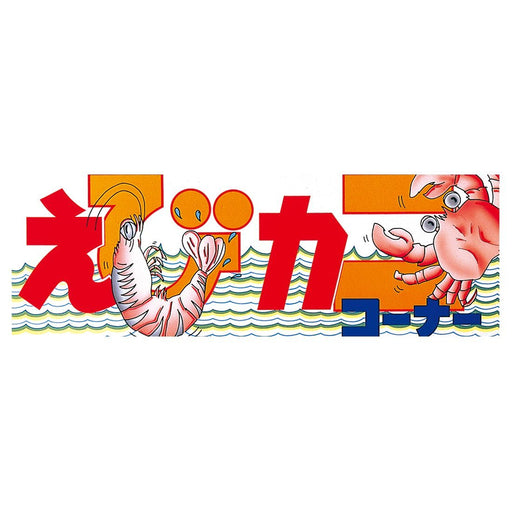 イラスト文字パネルM-5 エビ・カニコーナー アルミフレーム付 1枚入
