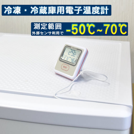 冷凍冷蔵庫用電子温度計　PC-3300　1個入