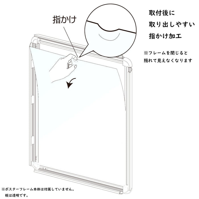 PET 透明板 【A2】 ポスターパネル・スタンド用 保護シート 【1枚入】