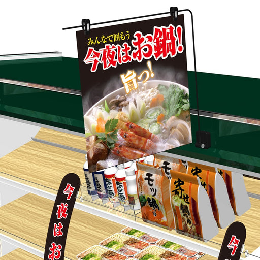 マグPOPスライド式 黒 W300×H400~600