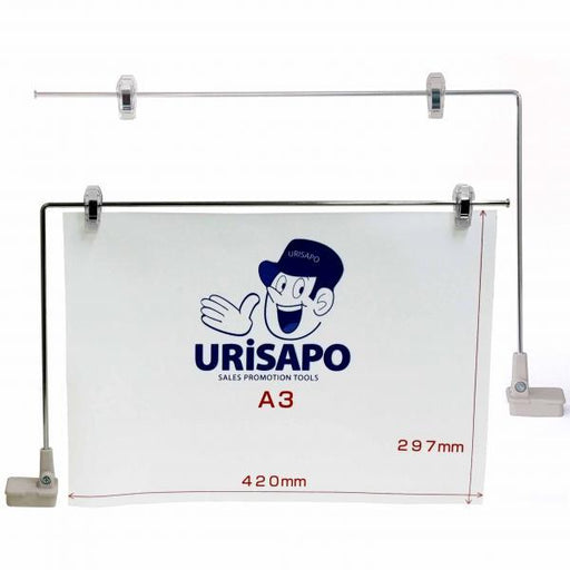 マグPOP2型 メッキ W450×H300