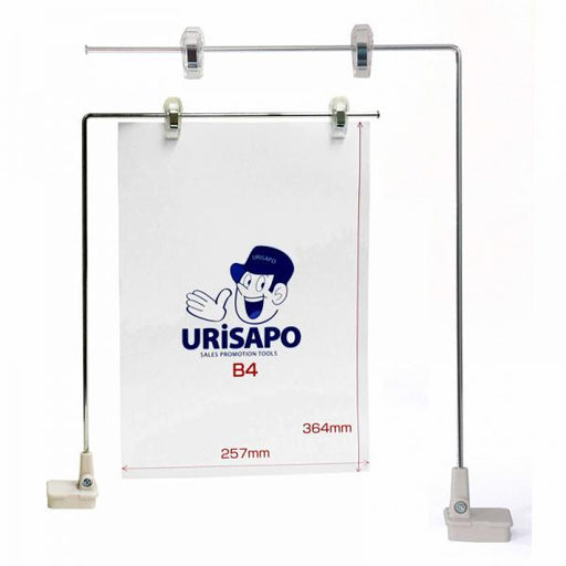 マグPOP3型 メッキ W300×H400