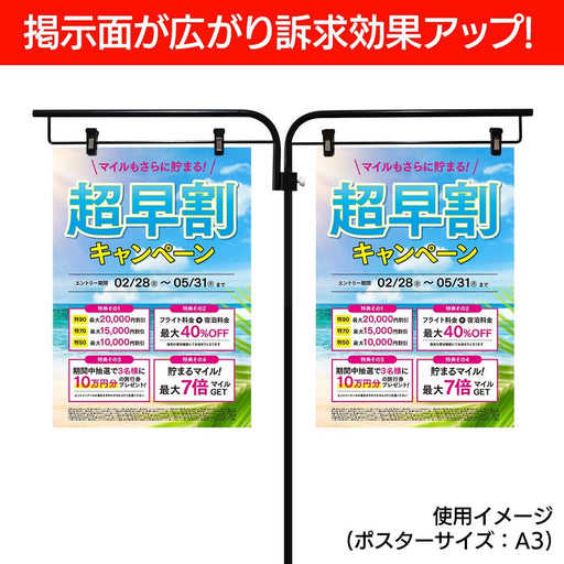 ジョイントバー 黒 フロアスタンド用