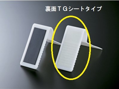 フェイスアップスタンド (粘着シート仕様) 商品ストッパー