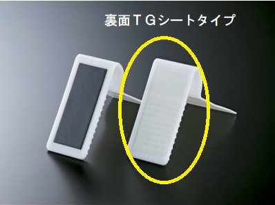 フェイスアップスタンド　(粘着シート仕様)　商品ストッパー