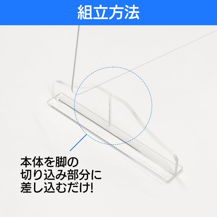 飛沫 防止アクリル 薄型テーブル仕切 W400 窓無し 【4台入り】 (代引および個人宅配送不可)