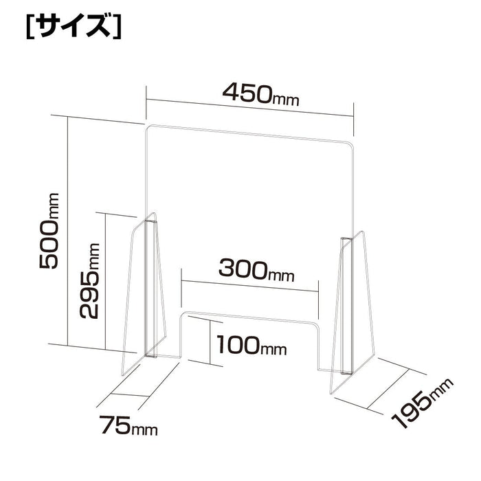 飛沫防止 アクリルセパレートカウンター仕切 W450 【4台入り】 (代引および個人宅配送不可)