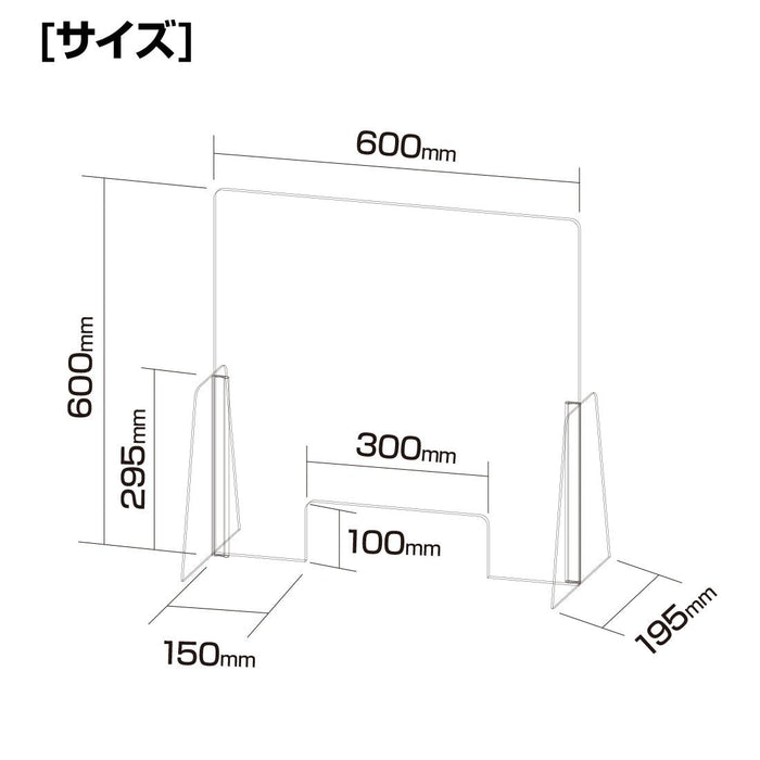 飛沫防止 アクリル セパレート カウンター仕切 黒脚 W600 【1台入り】 (代引および個人宅配送不可)